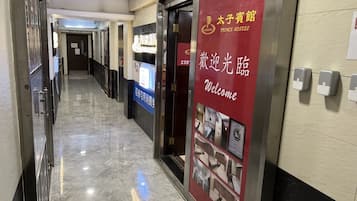內部