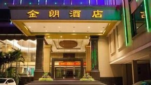 A hotel entrance with a sign in Chinese characters, a staircase leading up to the entrance, and a car parked in front. - Kinglong Hotel (Dongguan)