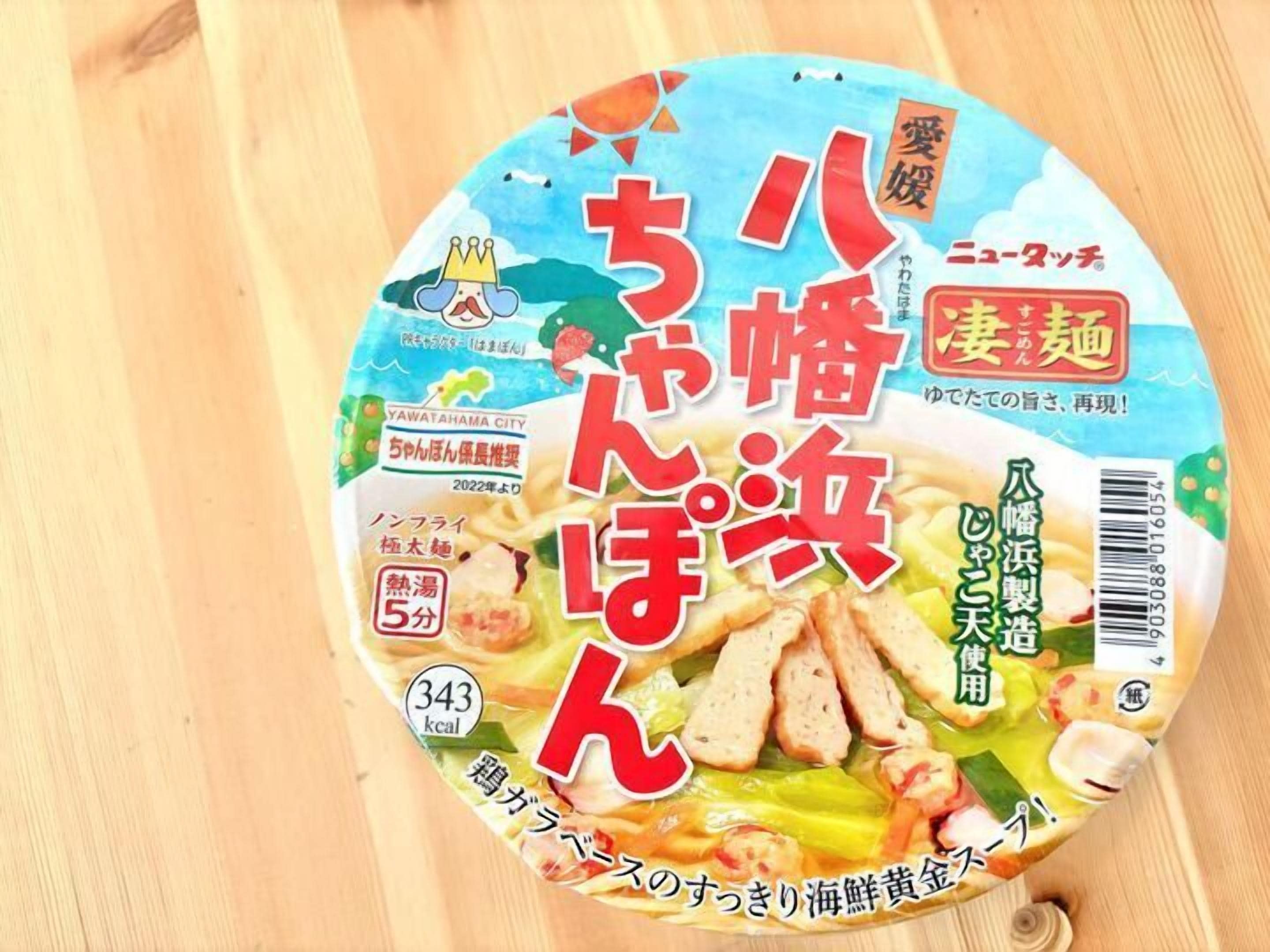 Un paquete de comida con texto en japonés y un código de barras.