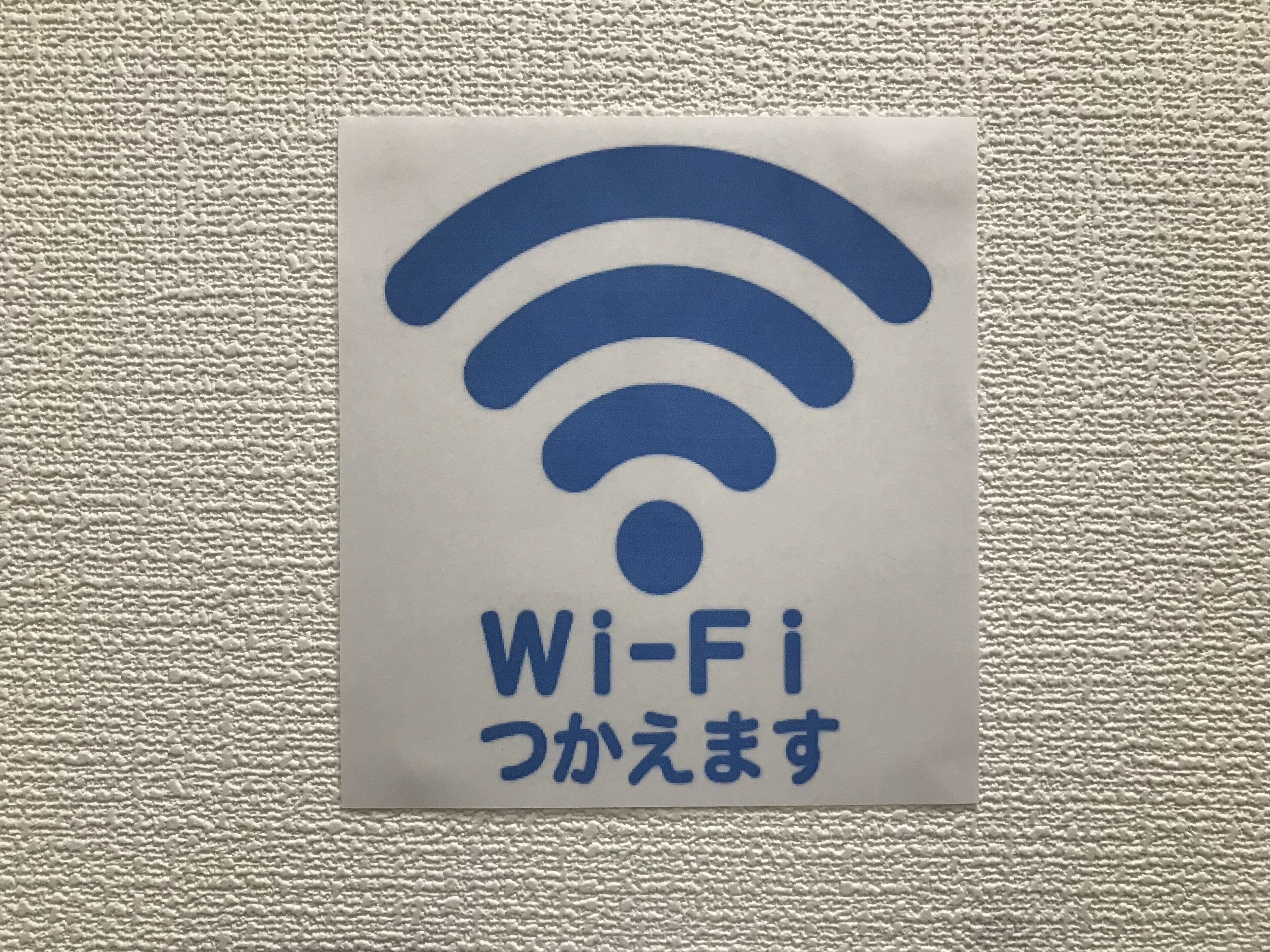 Un letrero de Wi-Fi con texto en japonés.