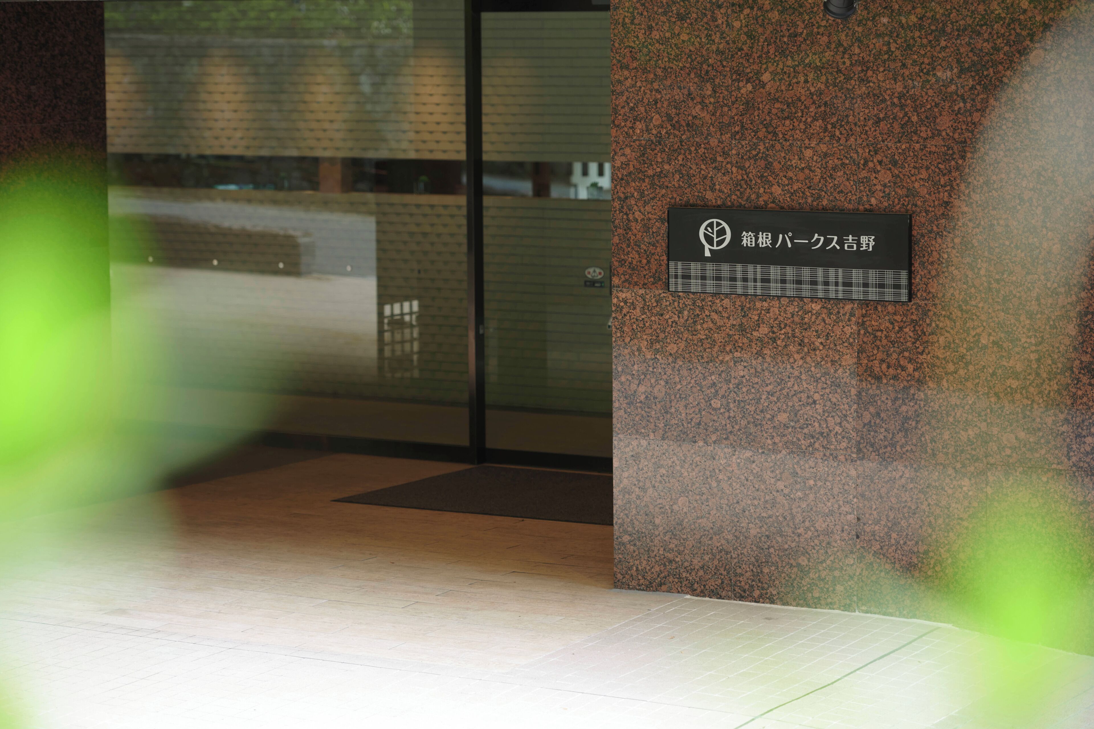 Foto - Hakone Pax Yoshino