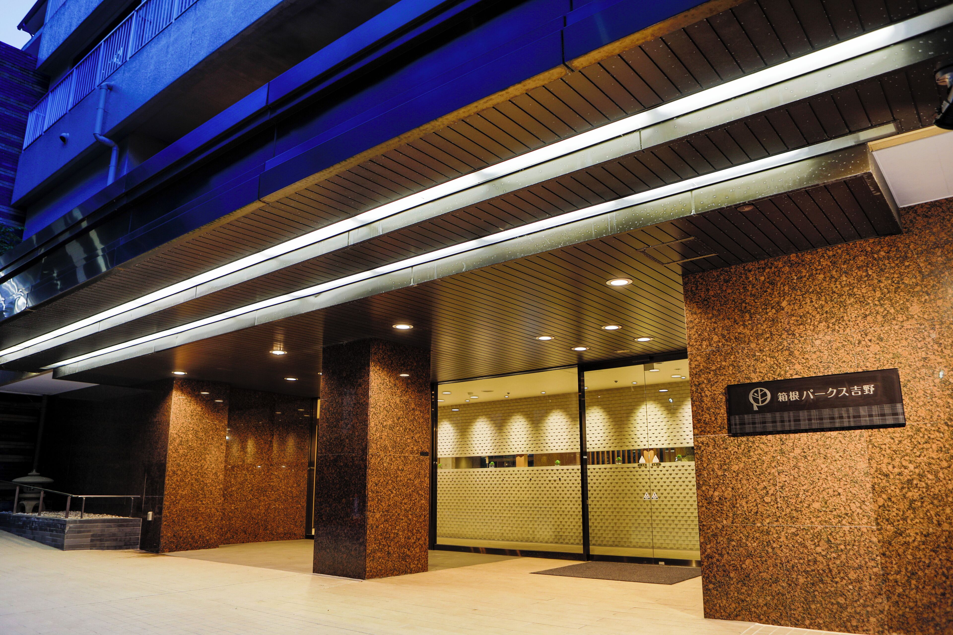 Foto - Hakone Pax Yoshino