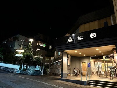 Ryokan Sensyoen