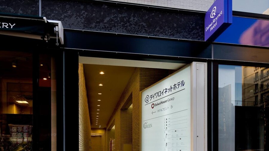 Daiwa Roynet Hotel Takamatsu
