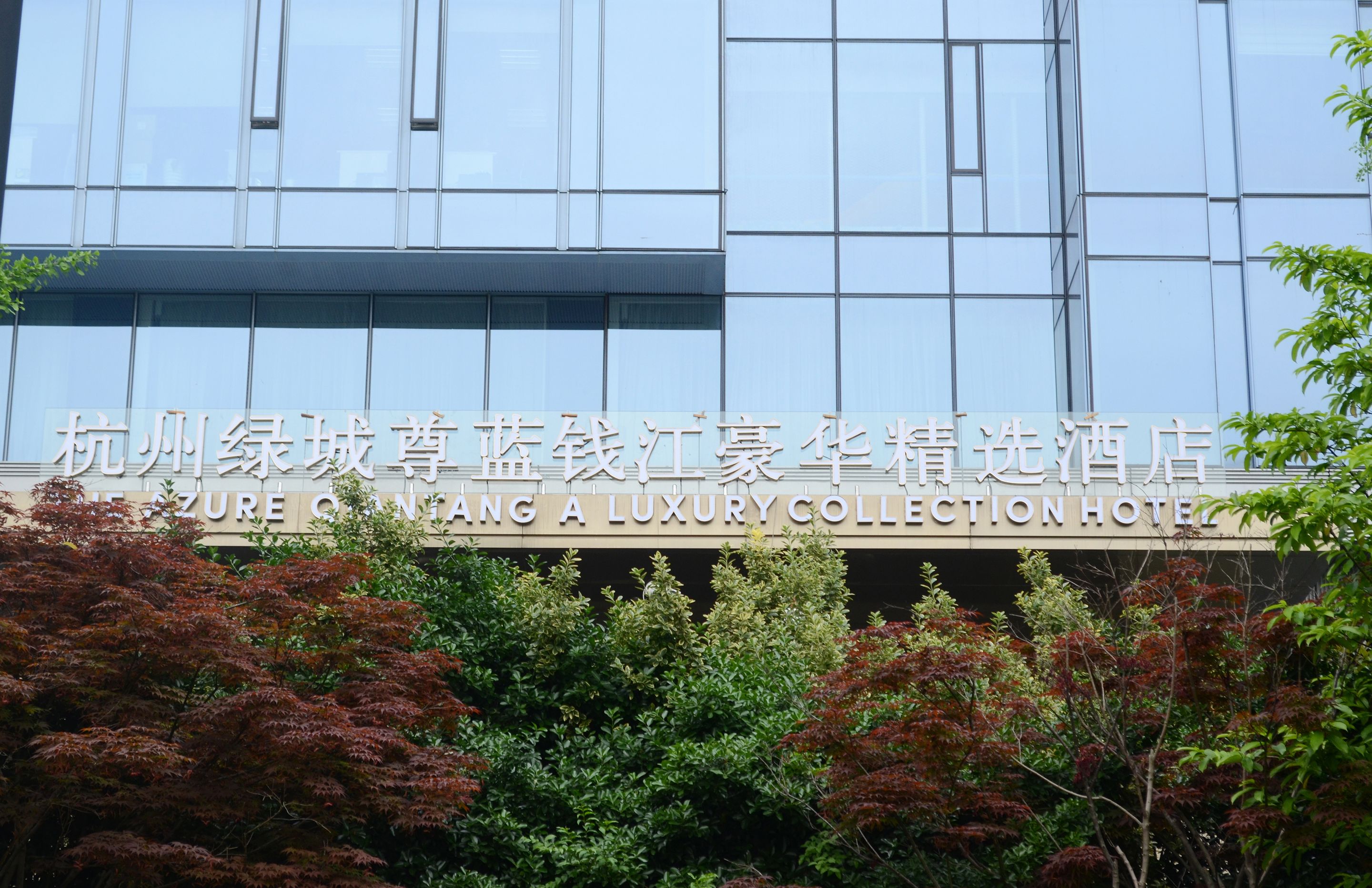 A building with a sign that reads "The Azure Collection Luxury Collection Hotel".