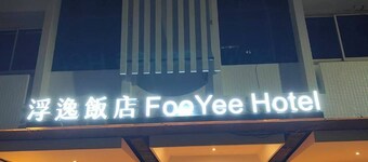 Fooyee Hotel Wenxinzq