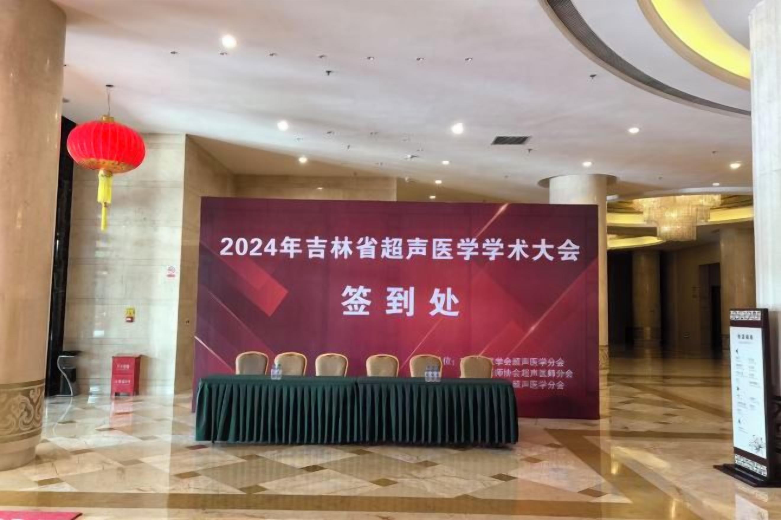 A conference room with a banner, chairs, and a table.