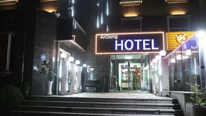A hotel entrance with a sign reading "AnDong HOTEL". - Andong Hotel (Andong)