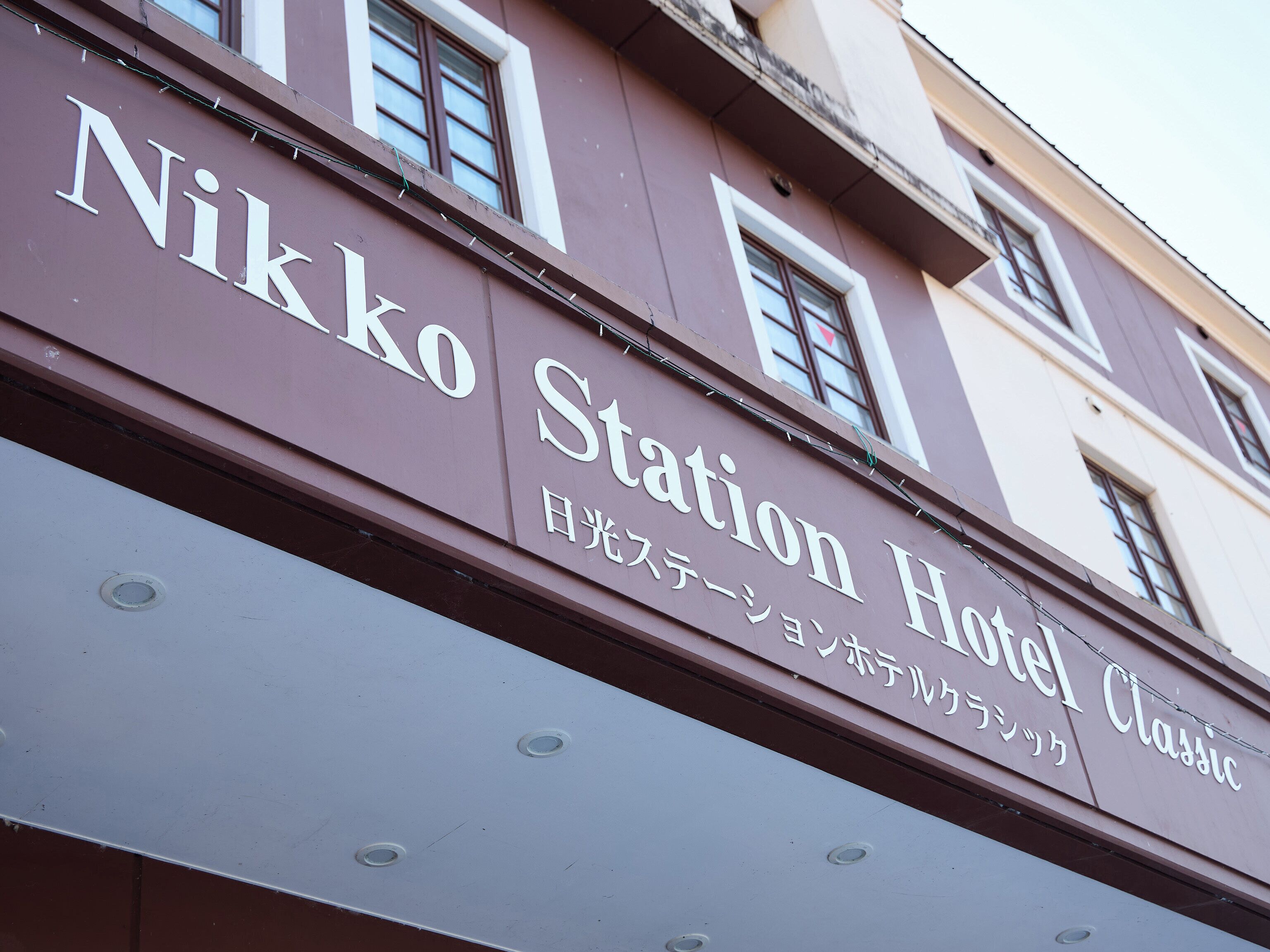 Un bâtiment sur lequel on peut lire l’inscription « Nikko Station Hotel Classic ».