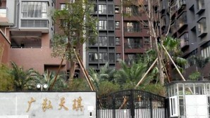 Unclassified image, 3 of 22, button - Pinjing Guanghong Tianqi Apartment - Guangzhou (Guangzhou)
