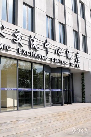 Exterior - Tianjin University of Science And Technology Academic Exchanges Center Hotel (Tianjin)