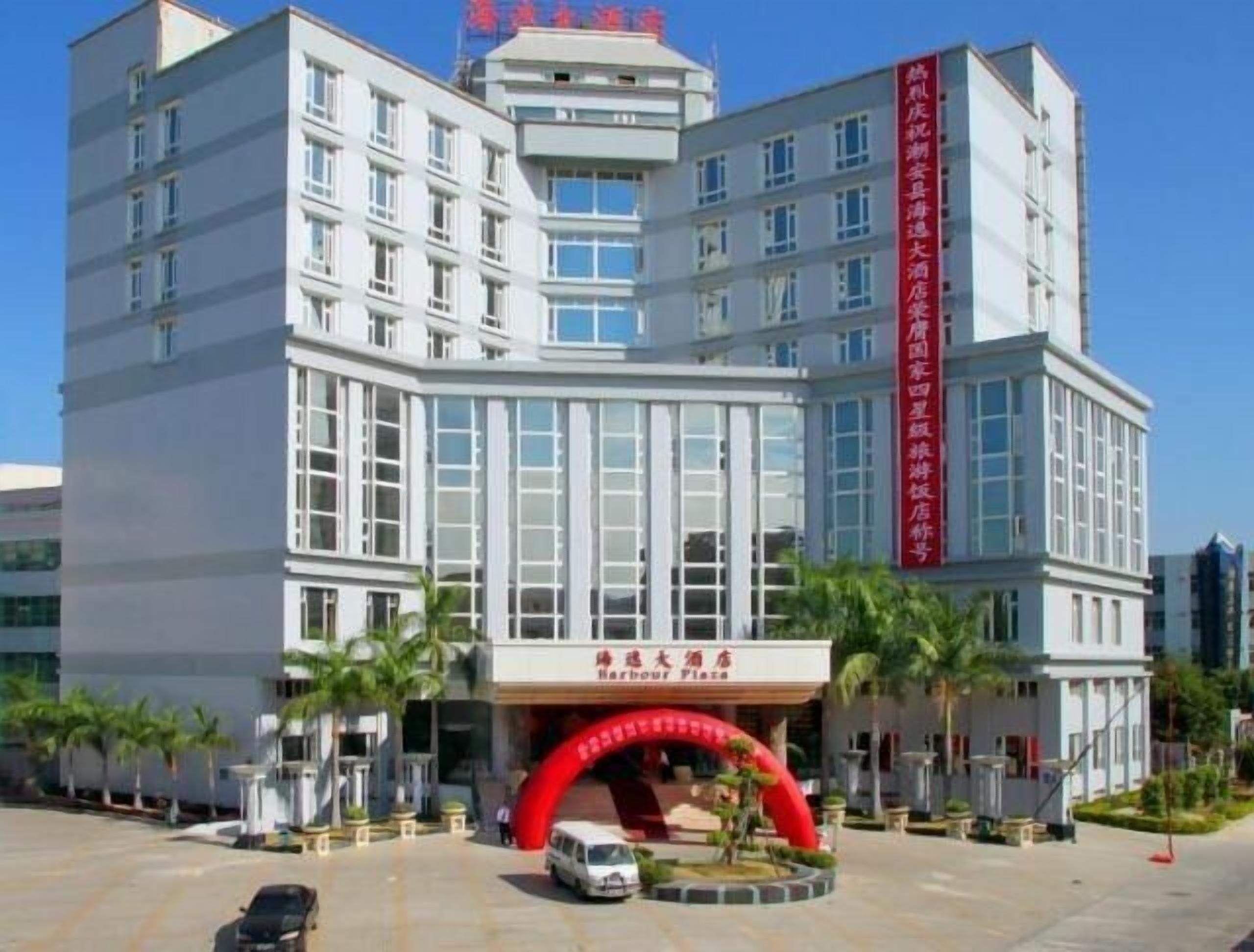 潮州潮州潮安海逸大酒店住宿优惠| hotels.com 好订网