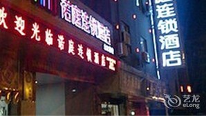 Exterior - Loft Inn Shaoguan Beijiang Bridge (Shaoguan)