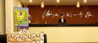 Haitian E Business Hotel-qindao