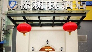 Exterior - Oak Hotel- Chongqing (Chongqing)