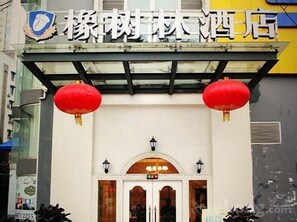 Exterior - Oak Hotel- Chongqing (Chongqing)