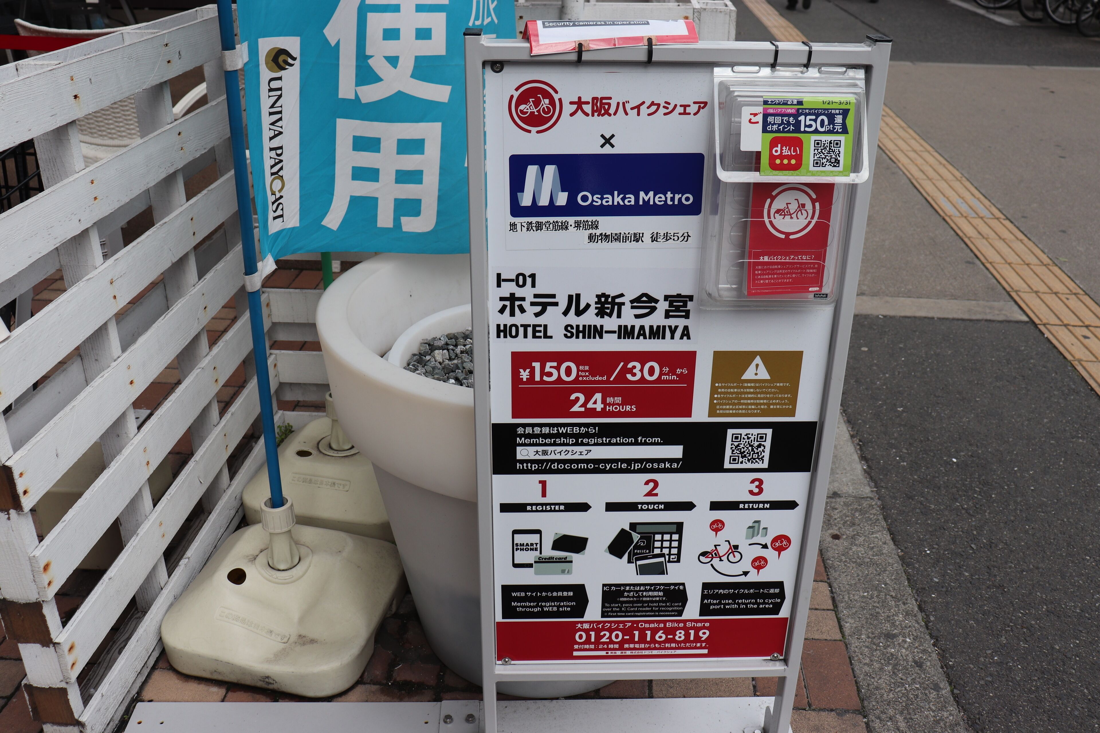 Foto - Shin-Imamiya Hotel