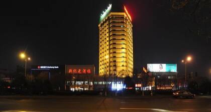 New Era Hotel (Shanxi Provincial Government)