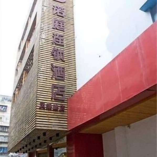 Front of property - Loft Inn (Shaoguan)