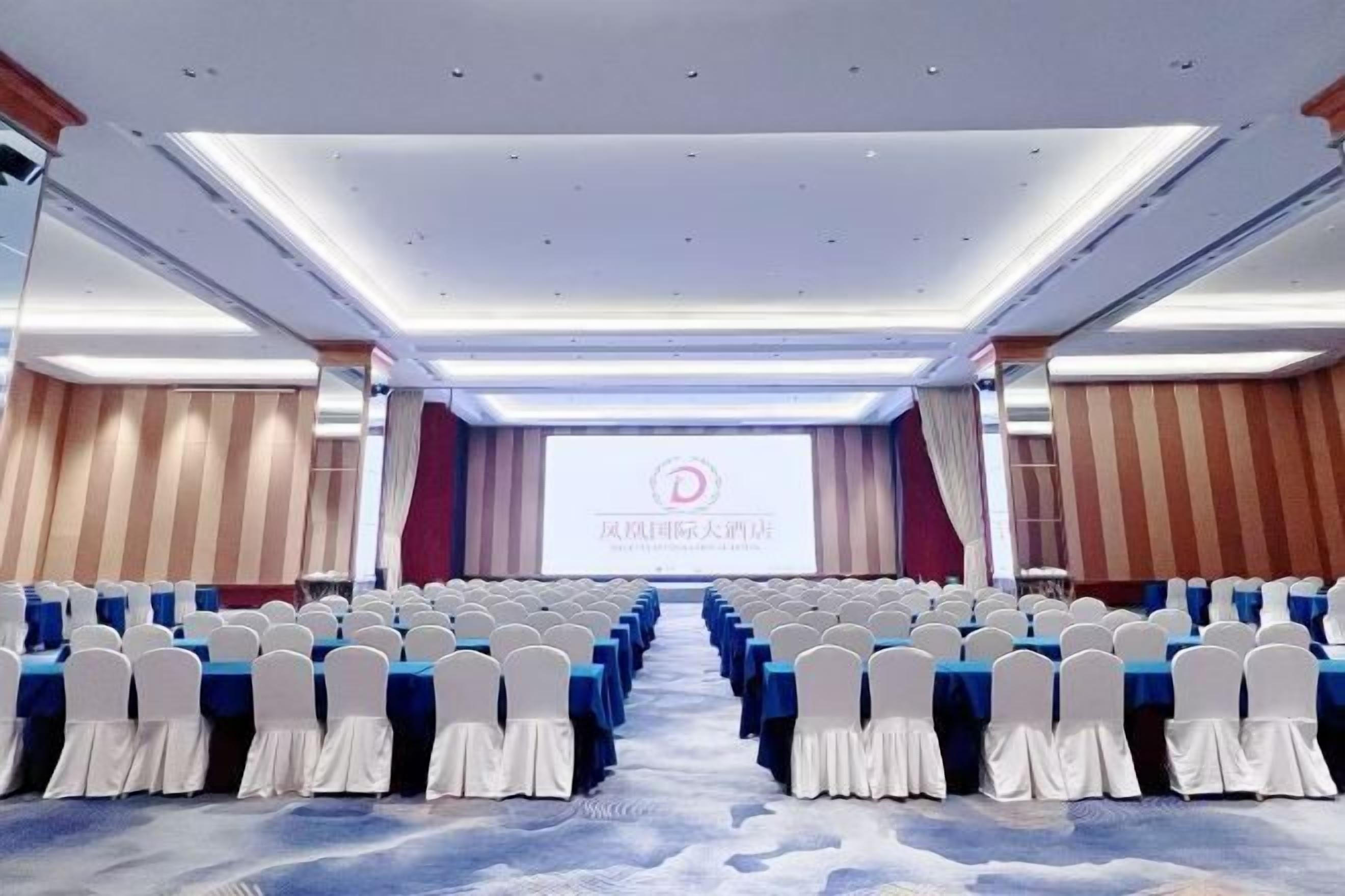 مرفق الاجتماعات