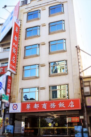 Exterior - Hwadu Hotel (Tainan)