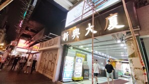 Une vue de rue avec un restaurant appelé « 新興大夏 » et une entrée bien visible.