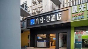 A hotel entrance with a sign reading "八号·雪酒店". - No.8 Season Hotel (Shenzhen Dongmen Hubei Subway Station Branch) (Shenzhen)
