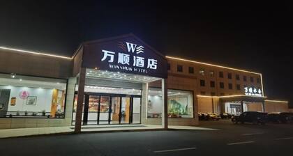 Wanshun Hotel (Yangtai Airport)