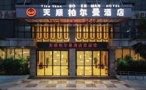 Unclassified image, 4 of 37, button - Tianshun Bo'erman Hotel (Zhongshan)