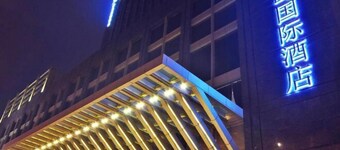 Xindao International Hotel