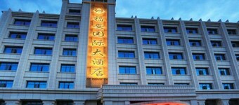 Fuan International Hotel