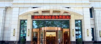 Fuan International Hotel