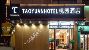 A hotel entrance with a sign reading "TAOYUANHOTEL" and a modern design with a red carpet leading to the door. - Taoyuan Hotel (Foshan Guanyao Branch) (Foshan)