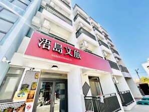 Front of property - WD hotel (Jinhu)