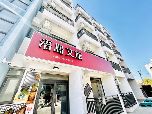 Front of property - WD hotel (Jinhu)