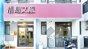 住宿正面