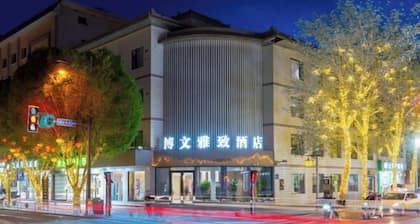Bowen Elegant Hotel (Dunhuang Night Market Shop)