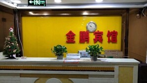 Interior - Jinpeng Hotel (Guangzhou Yongqingfang Chenjiaxuan Subway Station) (Guangzhou)