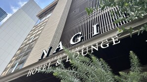 Exterior del Hotel y Bar Nagihara, con un diseño arquitectónico moderno que presenta líneas verticales y un letrero destacado.