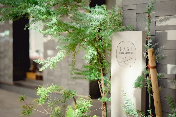 Exterior - NAGI Hiroshima Hotel&Lounge (Hiroshima)