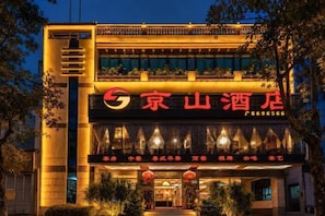 Exterior - Jingshan Hotel (Haikou)
