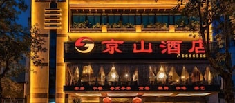 Jingshan Hotel