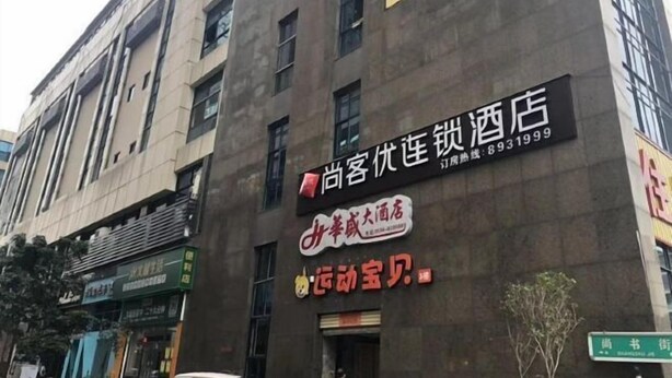 Unclassified image, 1 of 46, button - Shankee Hotel (Xianyou Lizhong Pedestrian Street) (Xianyou)