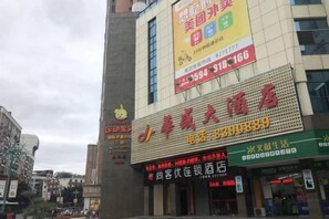 Unclassified image, 5 of 23, button - Shankee Hotel (Xianyou Lizhong Pedestrian Street) (Xianyou)