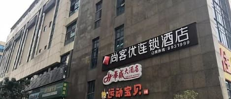 외관