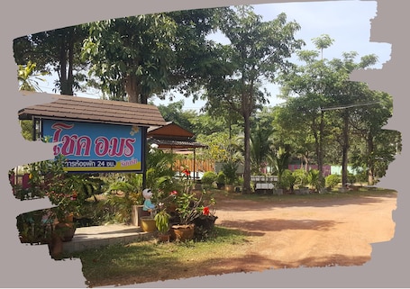 外观. 乔克·阿莫恩度假村