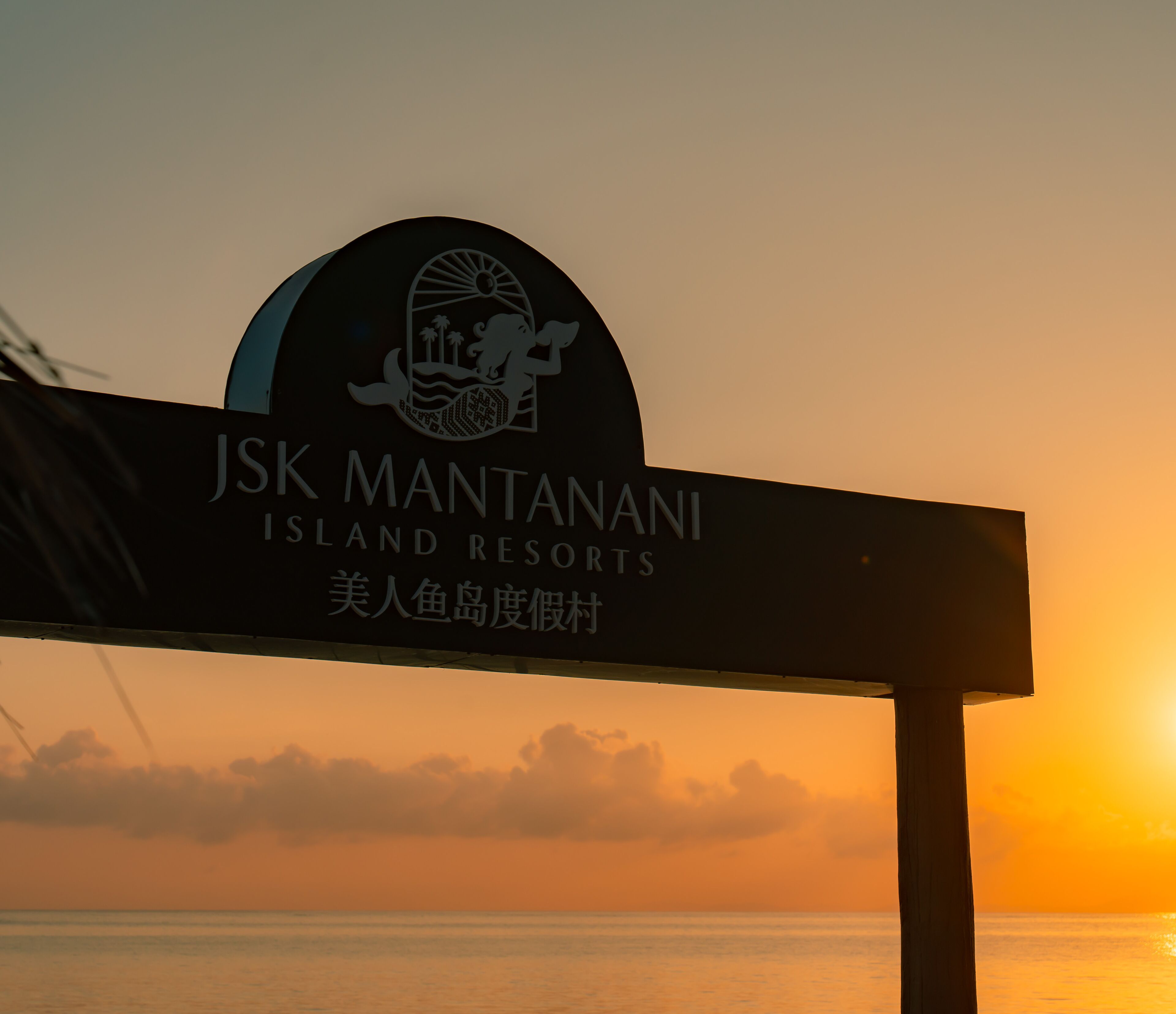 A sign for JSK Mantani Island Resorts with a logo and name.