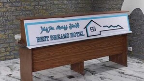 A reception desk with a sign reading "Best Dreams Hotel" in Arabic and English. - Best Dreams Hotel (Giza)