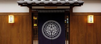 Nara Ryokan