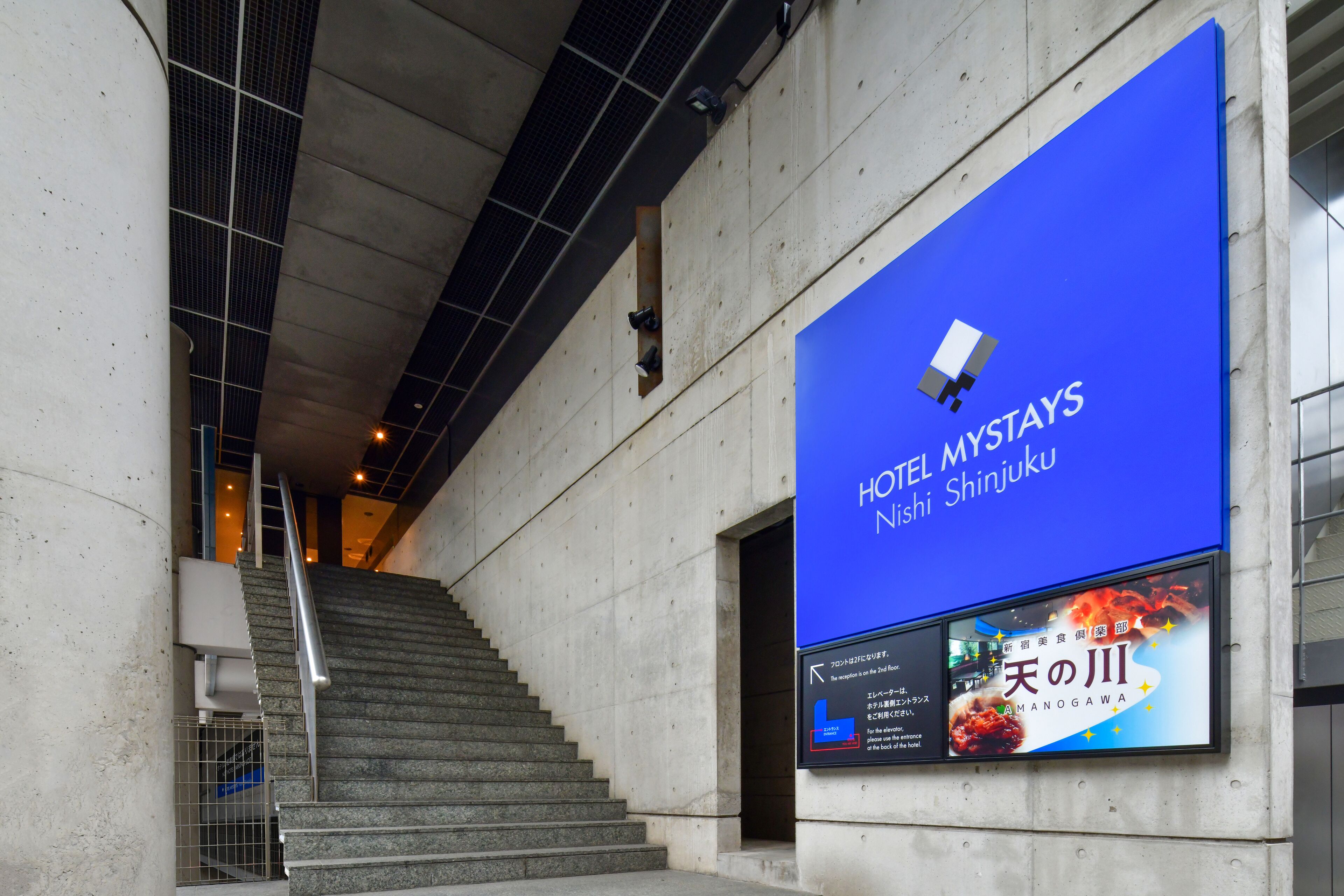Photo - Mystays Nishi Shinjuku Hotel